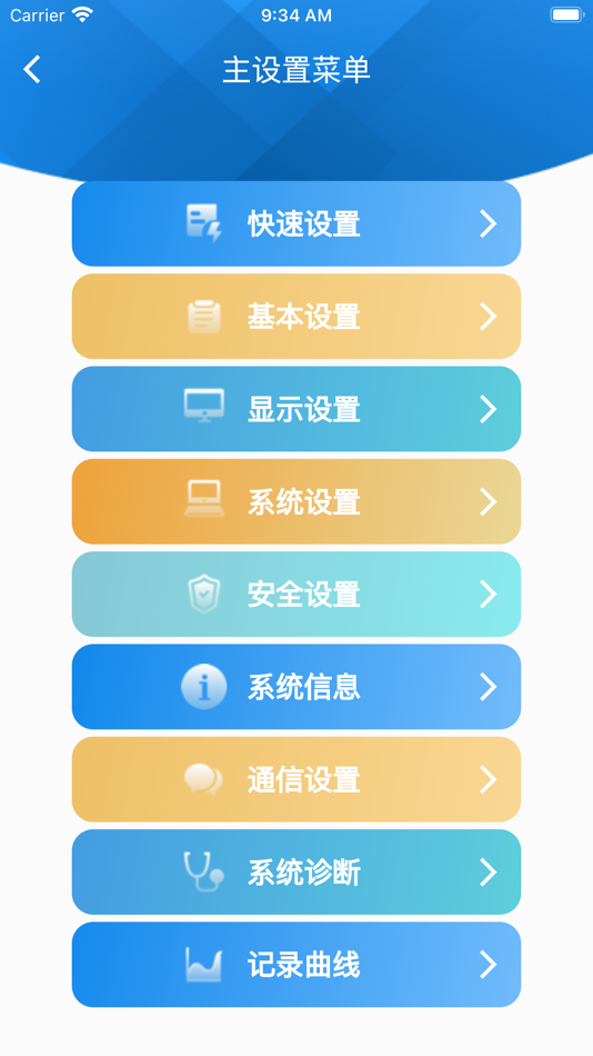 #2. Blue Set (iOS) 由: hcp测试
