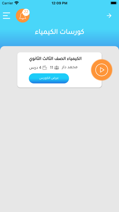 كيان الاوائل Screenshot