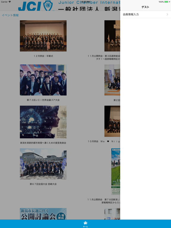 Screenshot #6 pour SWITCH.NIIGATA-JC