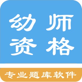 Snímky obrazovky (9) 幼师资格题库