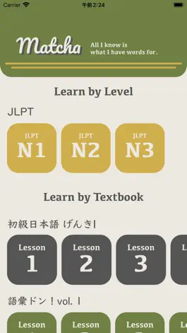 Game screenshot Matcha - Learn Japanese Vocab mod apk