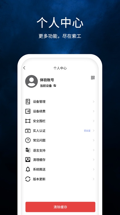 SUOGONG screenshot-3