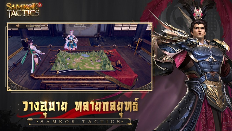Samkok Tactics M screenshot-3