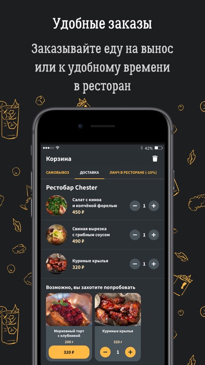 Chester - Ресторан Честер