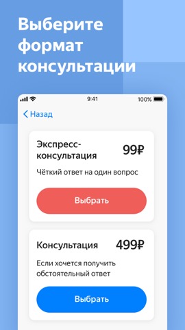 Яндекс.Здоровье – врач онлайнのおすすめ画像2