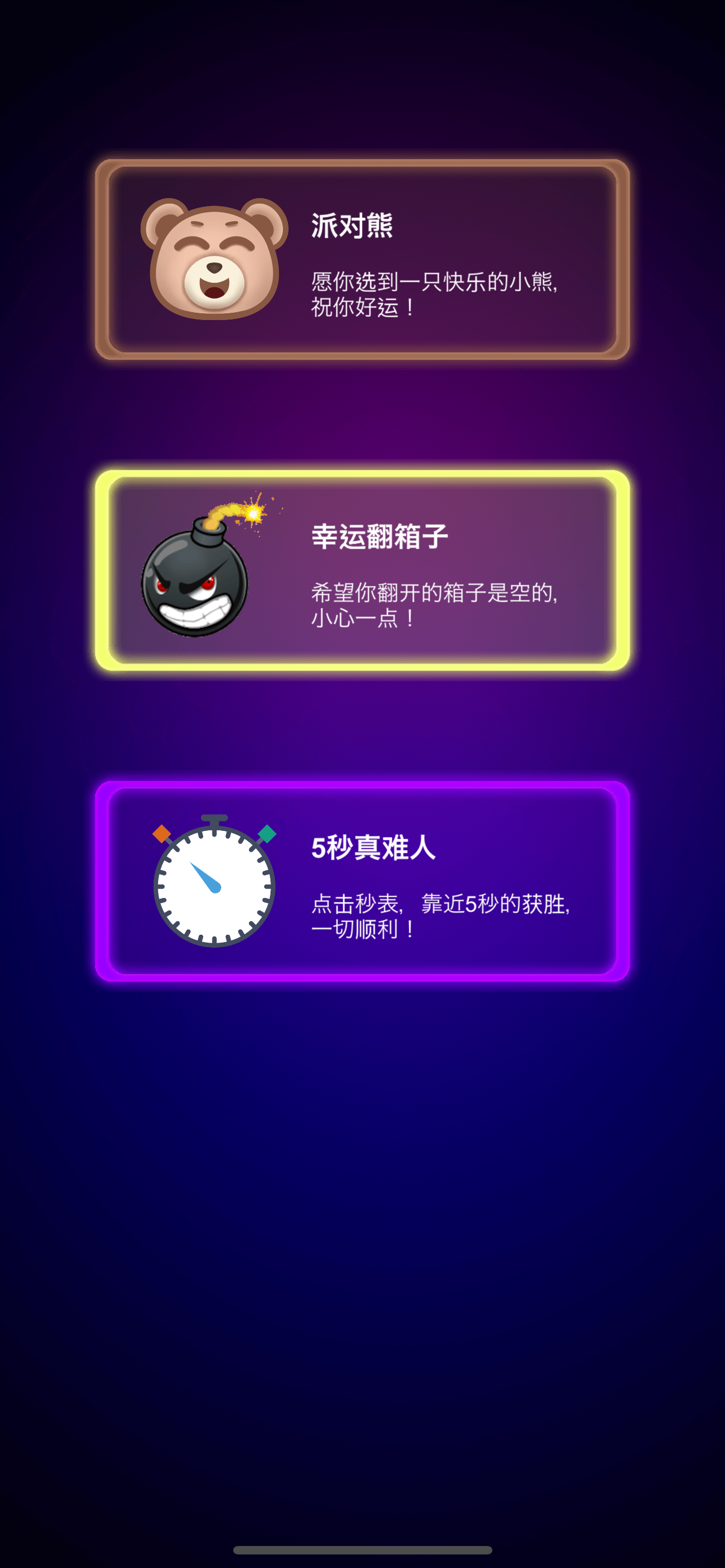 派对熊-聚会神器