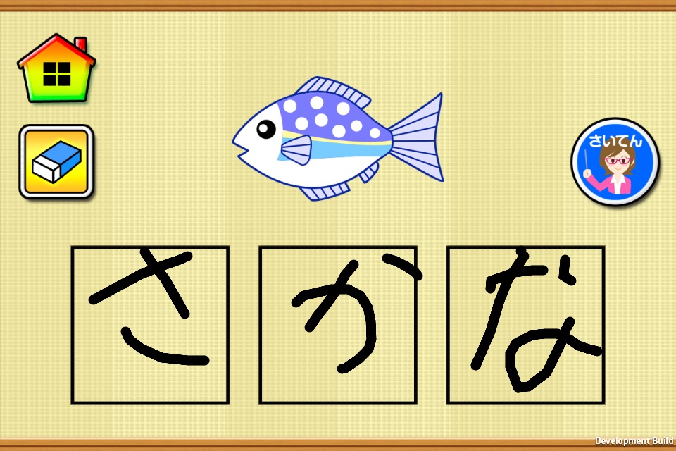 【MOJIGAKKY】 Learn Japanese. screenshot 3