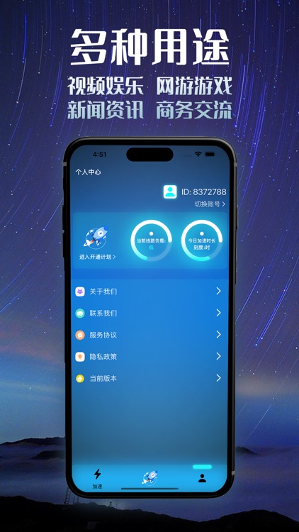 小火箭加速器Pro-VPN国际网络加速