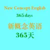 新概念英文一年通 contact information