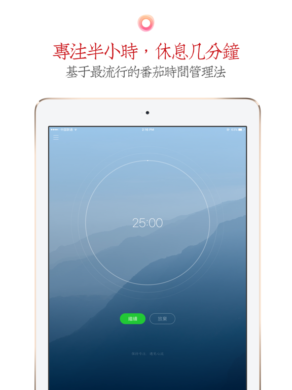 《潮汐極簡版 - 最美白噪聲與番茄鍾》App screenshot 7