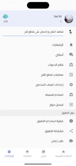 Game screenshot Azbery -  ازبري mod apk