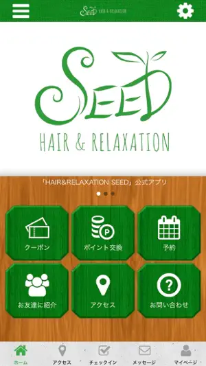 HAIR&RELAXATION SEED screenshot 1