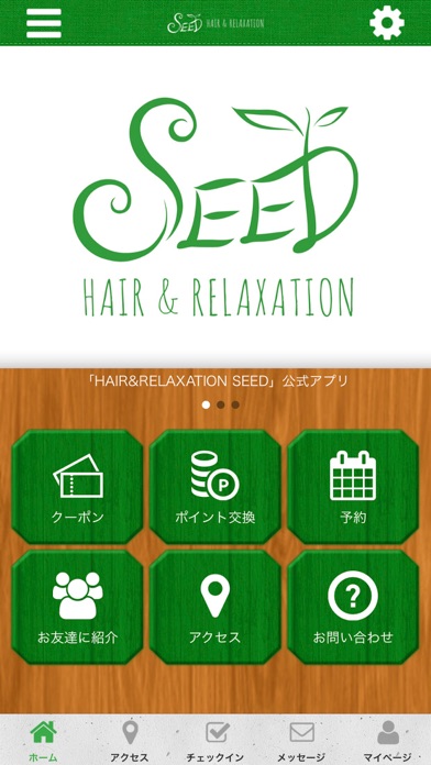 HAIR&RELAXATION SEED app screenshot