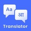 Icon Hindi to English Translate