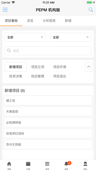 PEPM screenshot