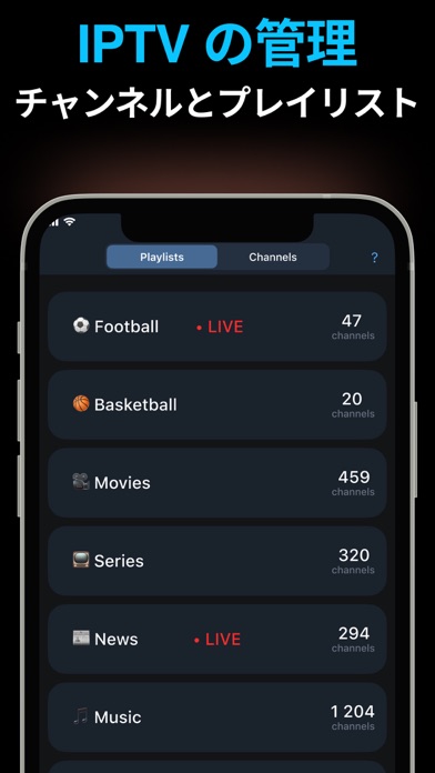 IPTV プレーヤー －ライブTVを見る - Playerのおすすめ画像1
