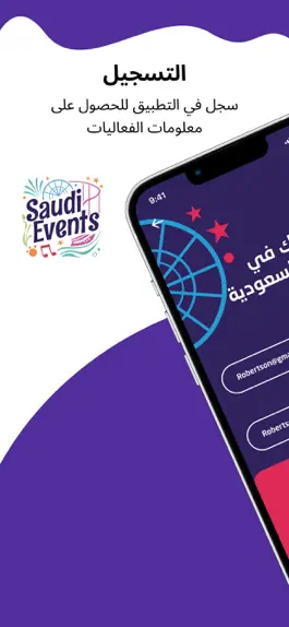 Game screenshot Saudi Events  فعاليات السعودية apk