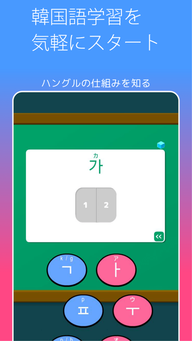 韓国語学習パッチムトレーニングのおすすめ画像6