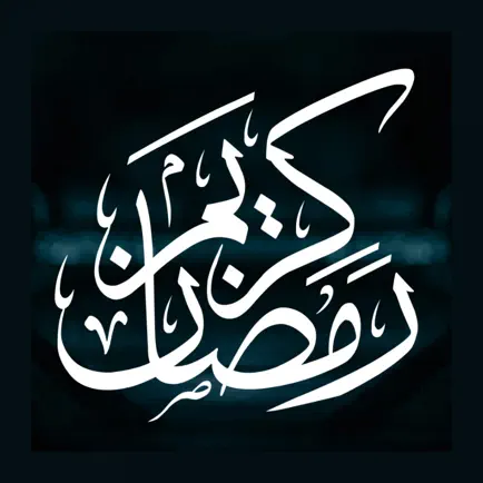 Ramadan Calendar 2023: Ramazan Cheats