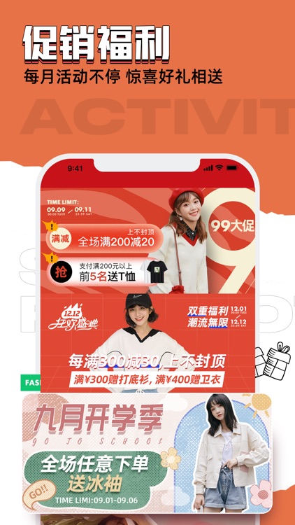 穿品搭配 - 男女生潮流穿搭购物软件 screenshot-4