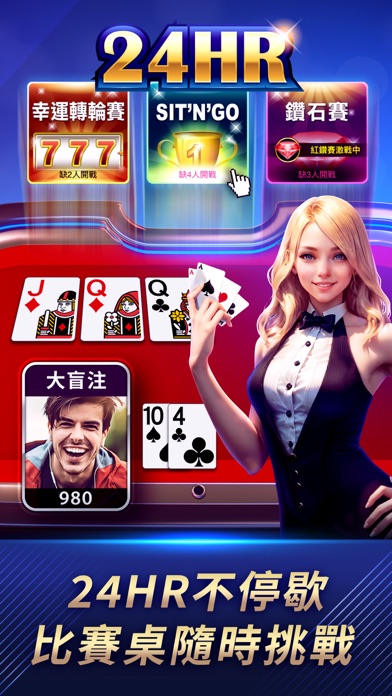 德州撲克 神來也德州撲克(Texas Poker) Screenshot