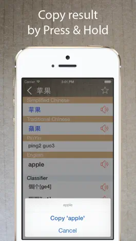 Game screenshot Chinese English Dictionary Pro hack