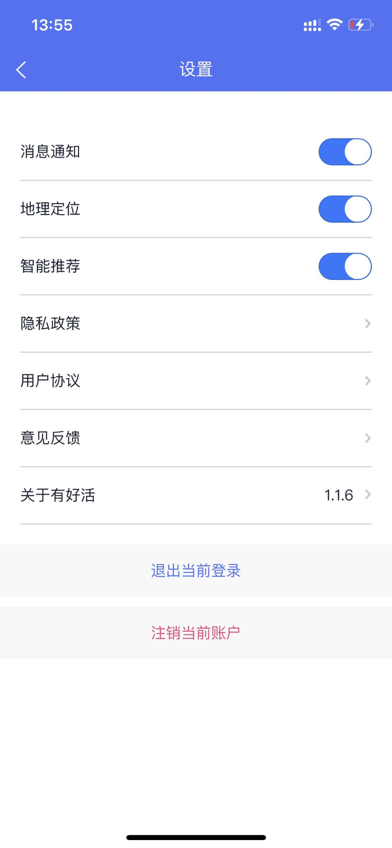 有好活