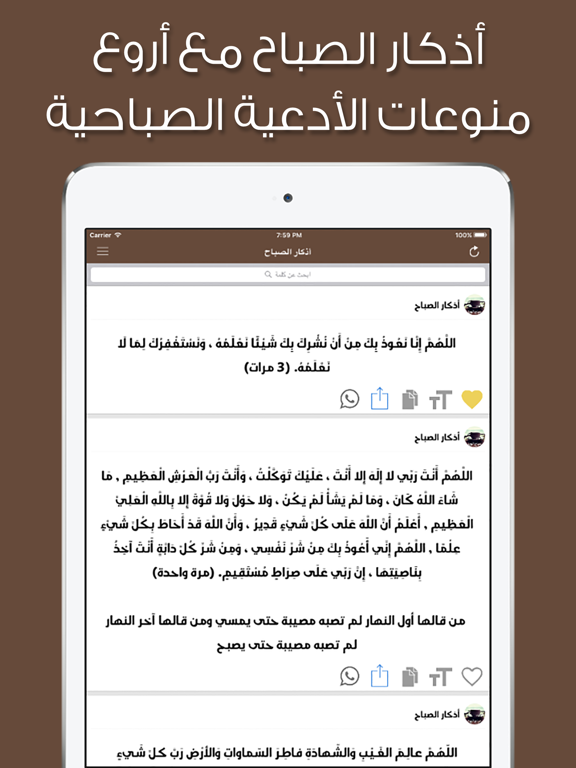 Screenshot #5 pour رسائل الصباح