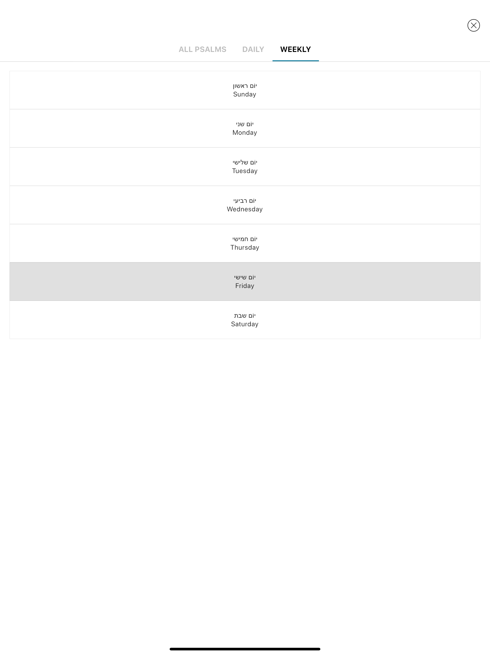 Psalm 4 That Tehillim App screenshot 16