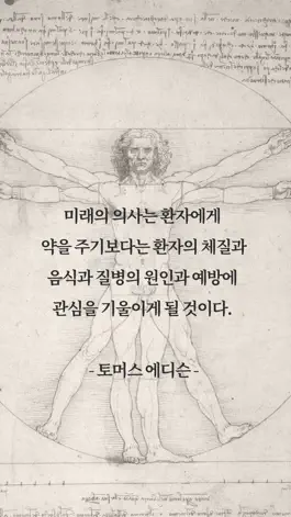 Game screenshot 사상체질과 마음건강 hack