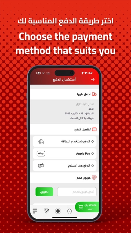 DISCOUNT | ديسكاونت screenshot-4