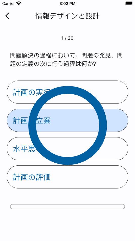 #4. Tech Journey (iOS) 由: Koichi Kishimoto
