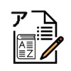 Ainu Vocabulary Exam - iPadアプリ