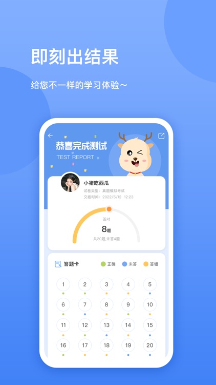 学院公考-在线学习 助力公考