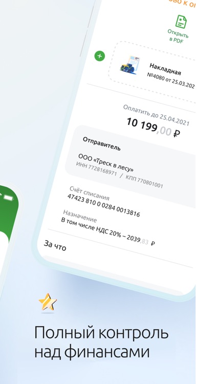 Родной бизнес screenshot-3