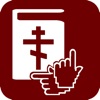 New Testament books in RSL icon