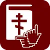 New Testament books in RSL App Positive Reviews