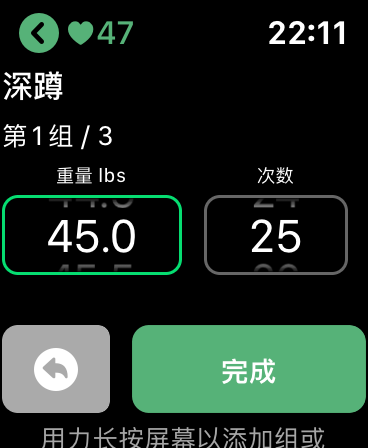 训记 - 训练计划专家 screenshot 19