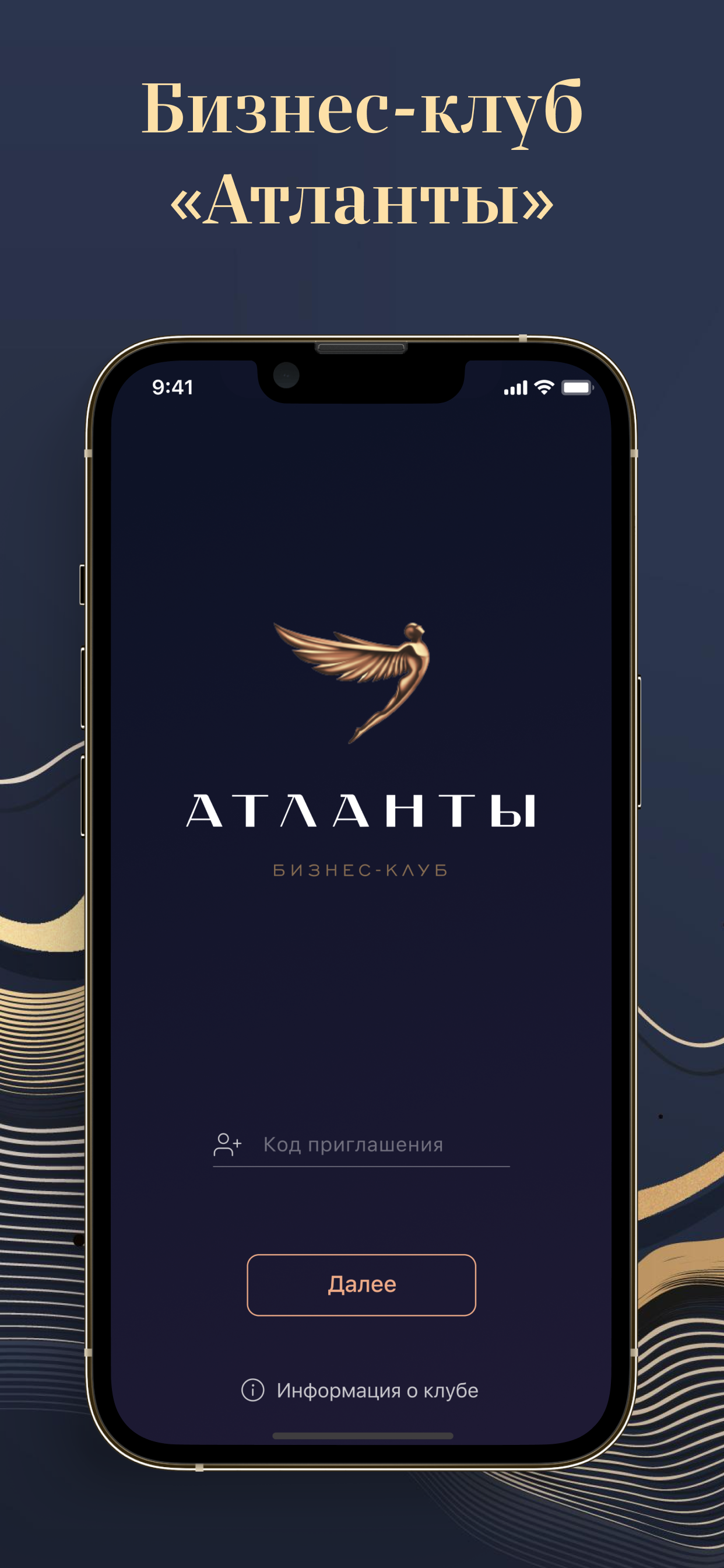 Бизнес клуб Атланты