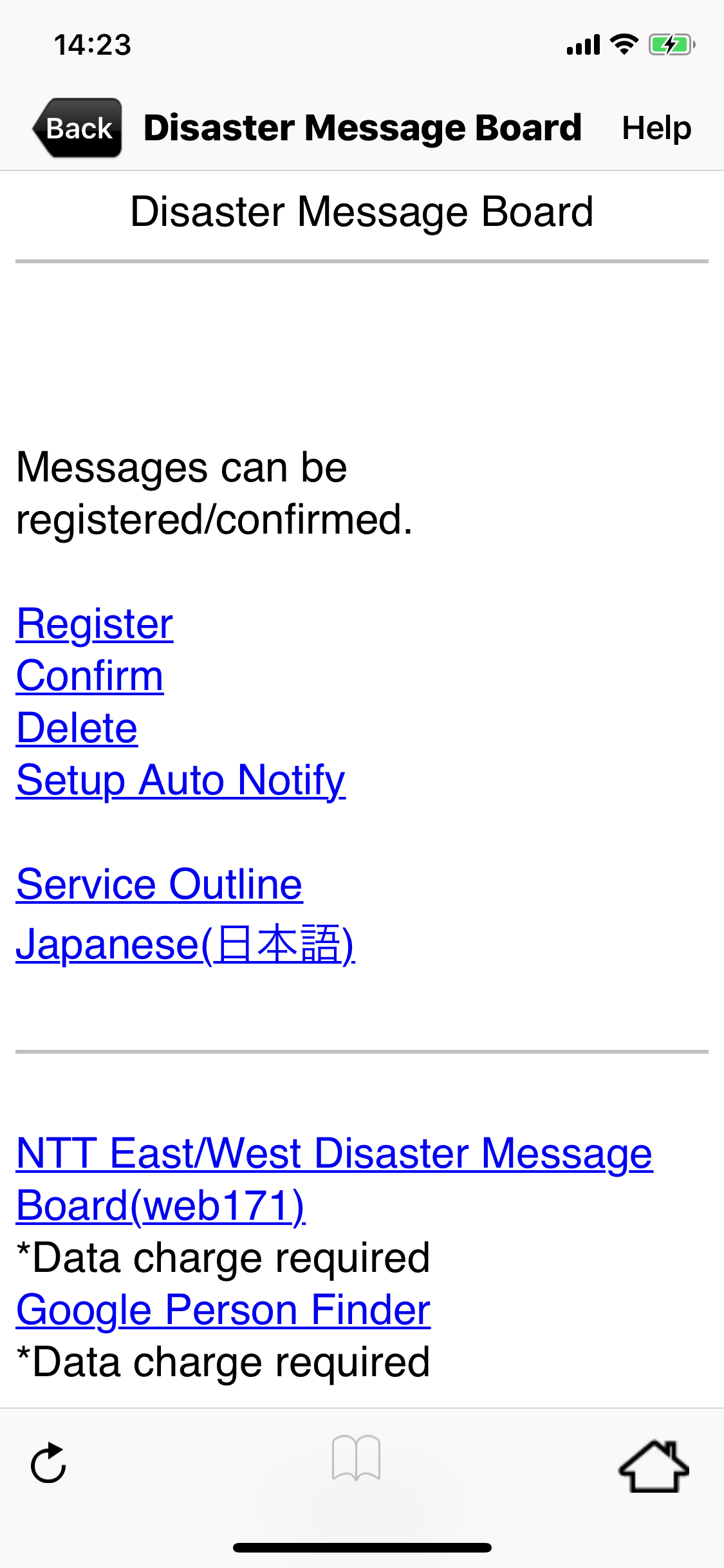 災害用伝言板 screenshot 5