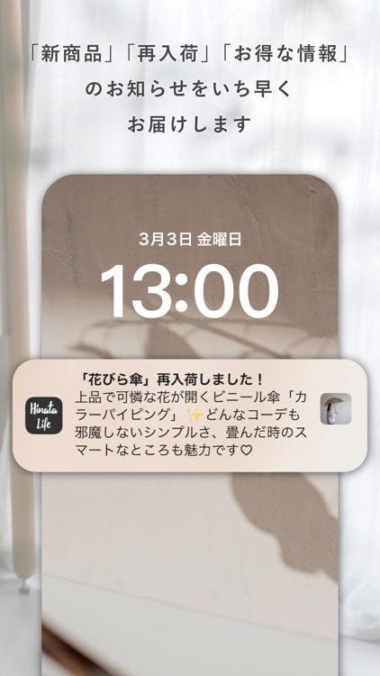 ひなたライフ インテリア雑貨の総合通販 screenshot-4
