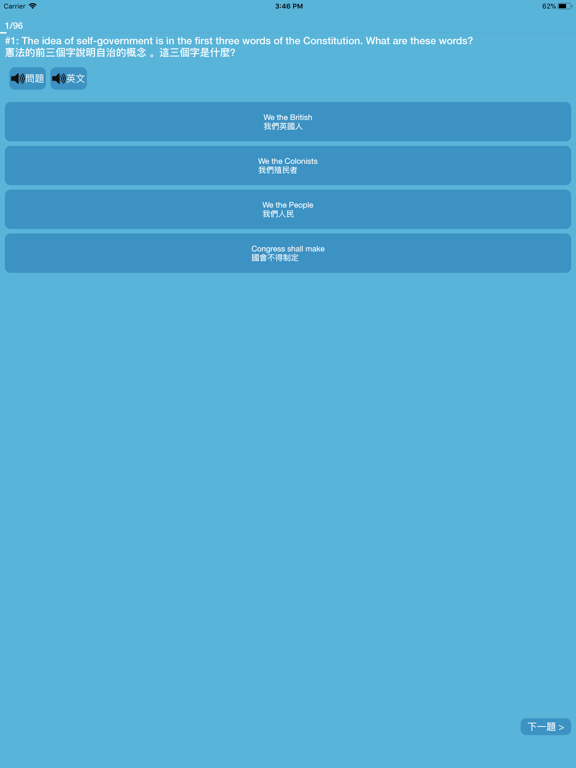 US Citizenship Test Chinese iPad screenshot 5 - Education app