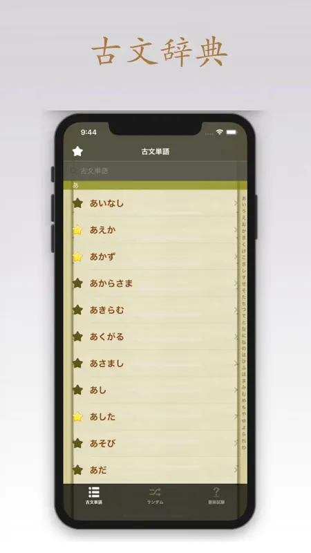古文辞典 screenshot 1 of 3