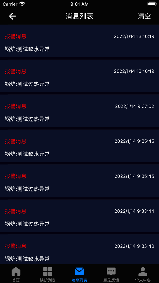 #3. 锅炉云管家2 (iOS) 由: Yangzhou Botong Electronic Technology Co.,ltd.