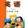 Get 六年级英语下册 - 外研一起点小学英语 for iOS, iPhone, iPad Aso Report