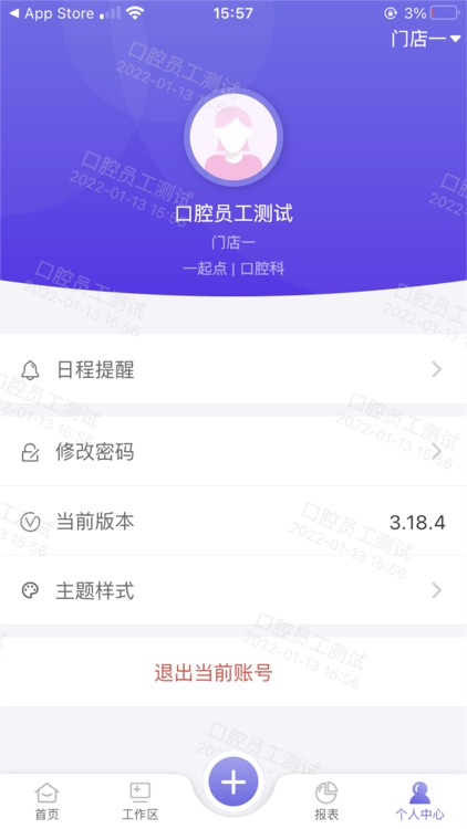 睿齿云 screenshot-3