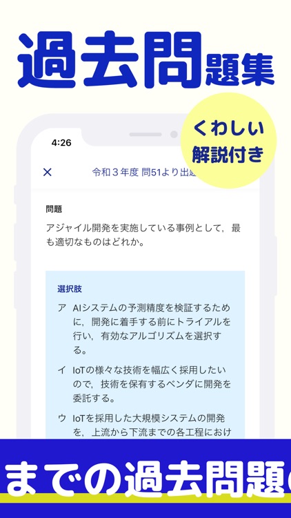 動画＆全問解説のITパスポートアプリ-ITすきま教室