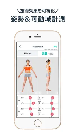 Game screenshot AI姿勢分析/BODY Alignment mod apk