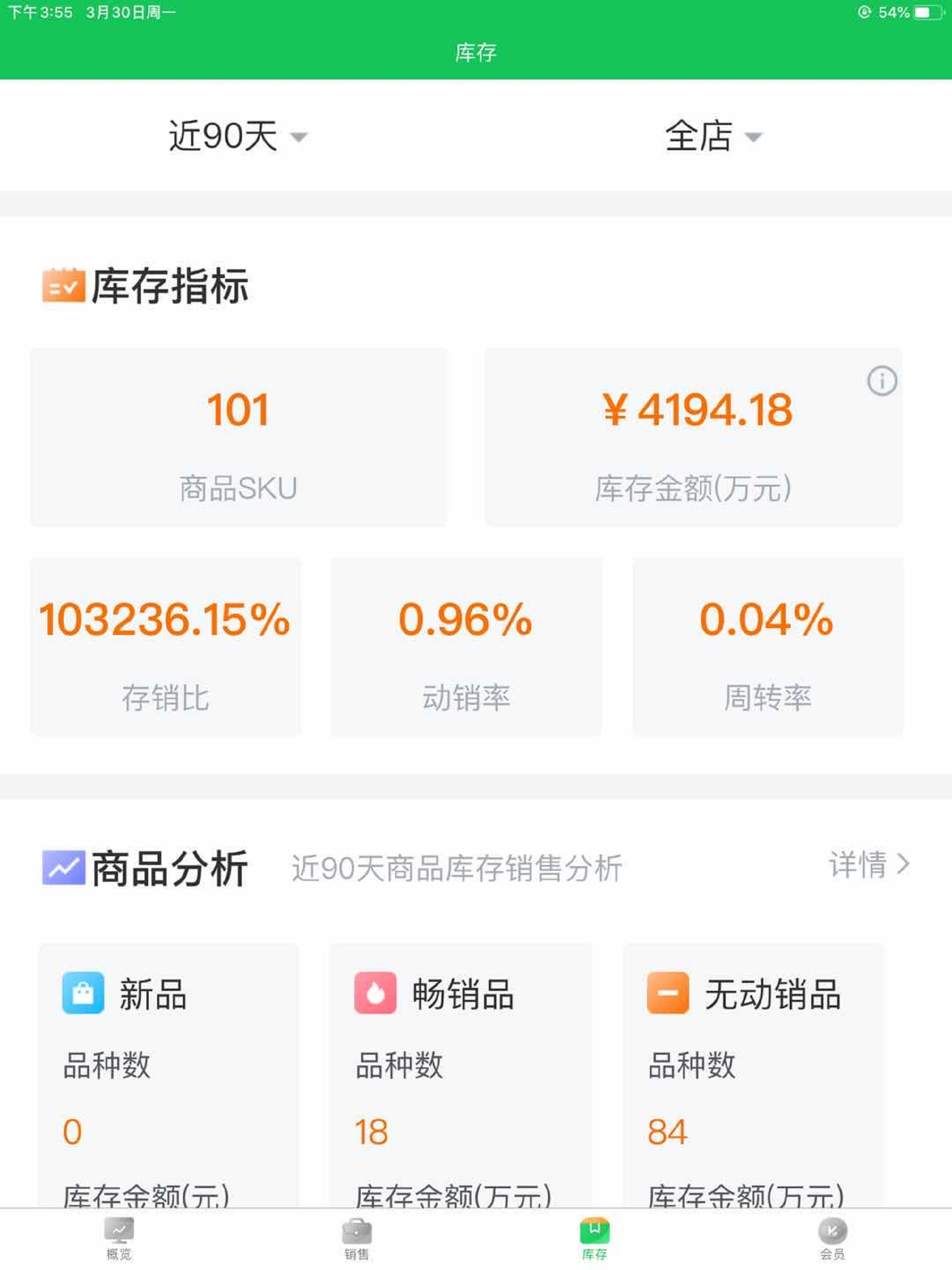 千方百剂移动助手 screenshot 6
