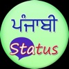 Top Punjabi Status - iPhoneアプリ